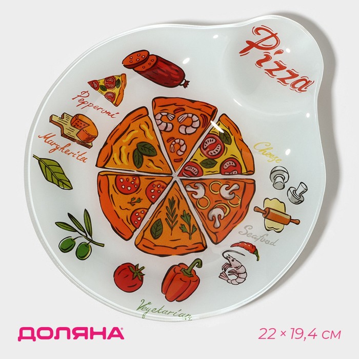 Блюдо стеклянное с соусником Доляна «Пицца», 22×19,4 см стеклянное блюдо с крышкой