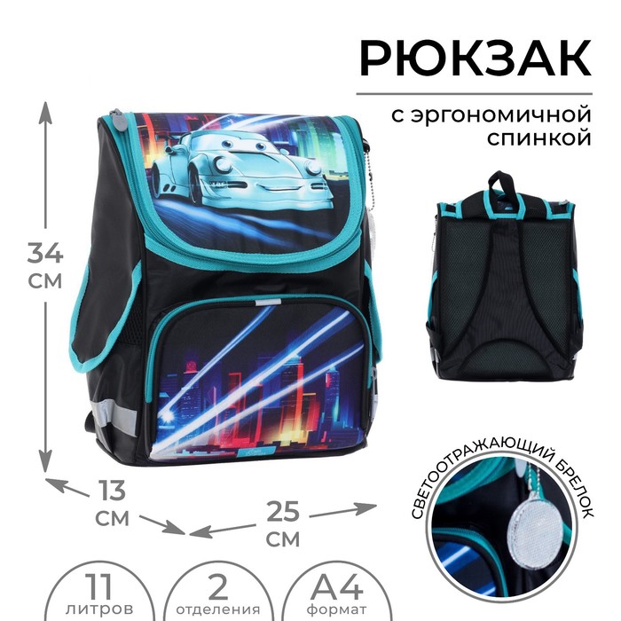 

Ранец школьный Стандарт, 34 х 25 х 13 см, Calligrata М "Тачка", чёрный/бирюзовый