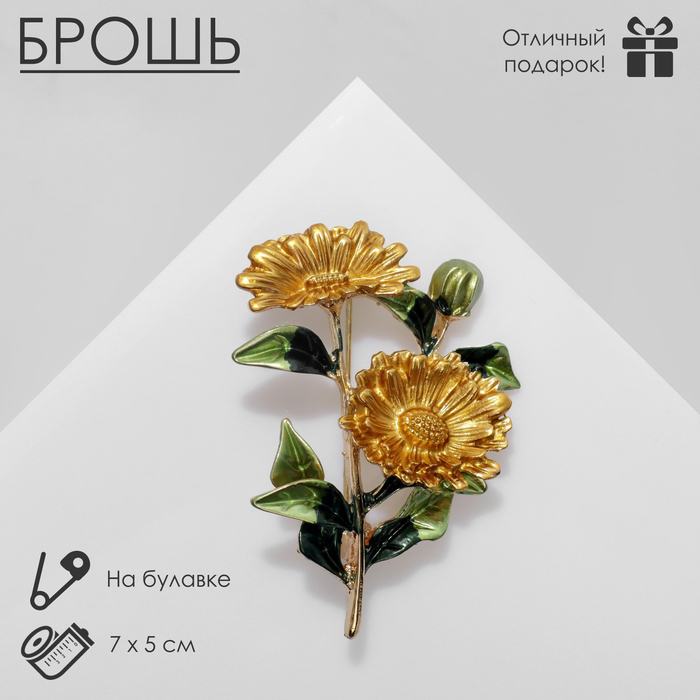 

Брошь "Цветы" календула, цвет желто-зеленый в золоте