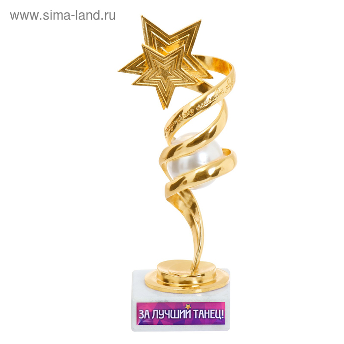 

Фигура наградная «За лучший танец», 5 х 17 см