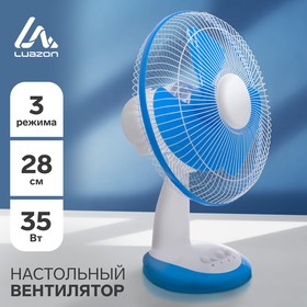 Вентилятор LuazON LOF-03, настольный, 35 Вт, 28 см, 3 режима, пластик, бело-синий