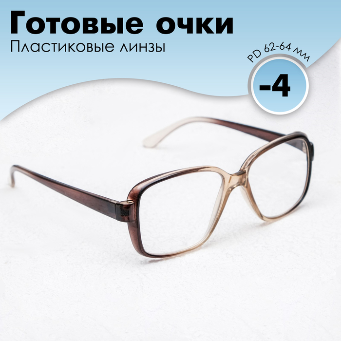 

Готовые очки Восток 868 Серые (Дедушки), цвет МИКС -4
