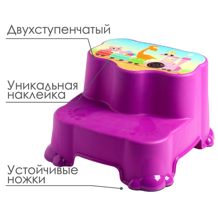 фото Табурет детский, подставка - ступенька, цвет микс (розовый, фиолетовый, красный) ddstyle