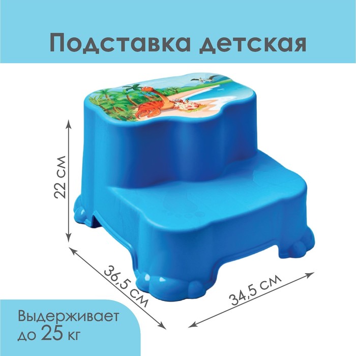 цена Табурет детский, подставка - ступенька, цвет МИКС (голубой, синий)