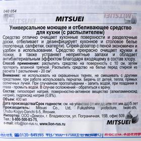 

Универсальное кухонное моющее и отбеливающее пенное средство, Mitsuei спрей, 400 мл