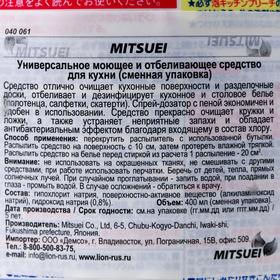 

Универсальное кухонное моющее и отбеливающее пенное средство Mitsuei запасная бутылка, 400 мл