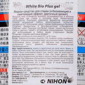 

Жидкое средство для стирки белья Nihon Detergent с отбеливающим и смягчающим эффектами, мягкая упаковка, 810 мл