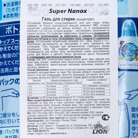 

Гель для стирки Lion Top Nanox Super, концентрат, дой-пак, 360 мл