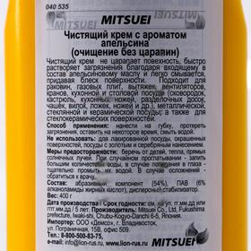 

Крем для очищения поверхностей, Mitsuei, без царапин с ароматом апельсина, 400 мл