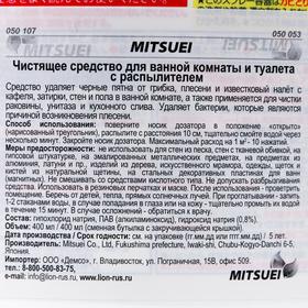 

Мощное чистящее средство для ванной комнаты и туалета, Mitsuei спрей, 400 мл