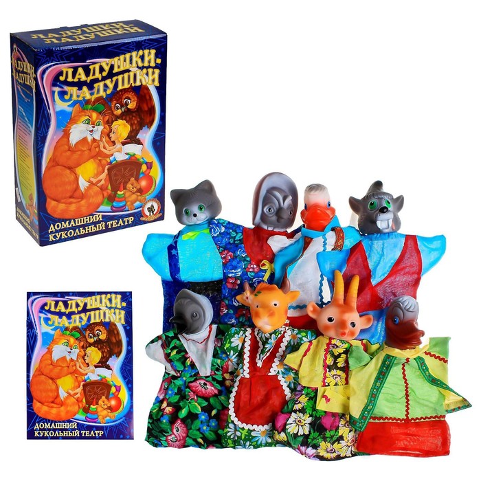 Кукольный театр "Ладушки-ладушки", 8 персонажей