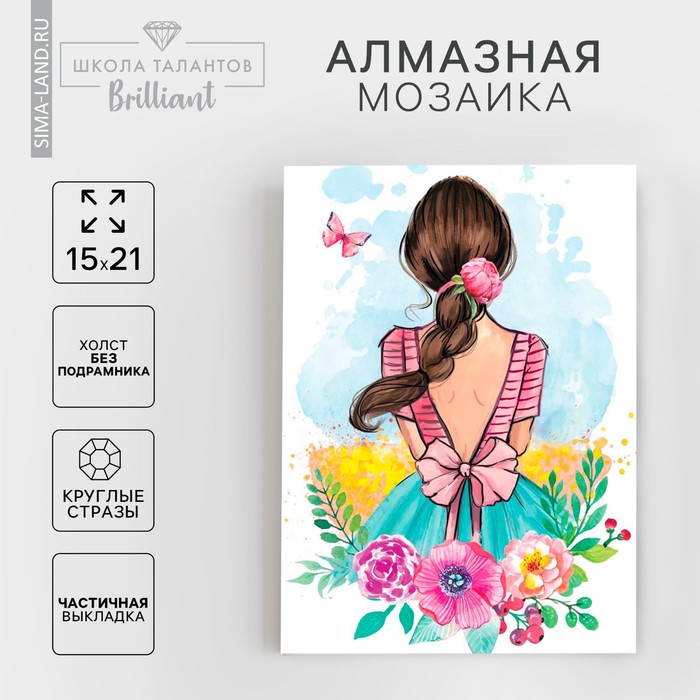 

Алмазная мозаика с частичным заполнением на холсте «Девушка», 15 х 21 см