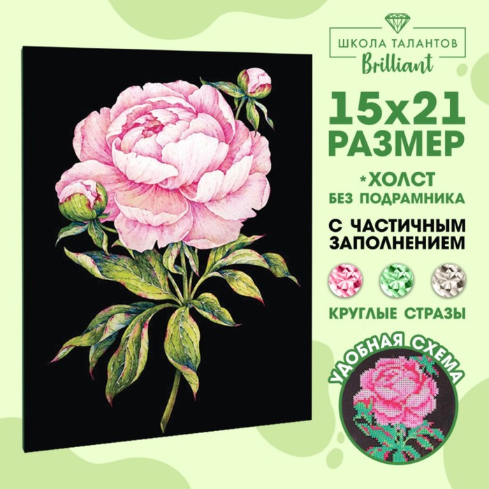 Алмазная вышивка с частичным заполнением «Цветок», 15 х 21 см, холст. Набор для творчества