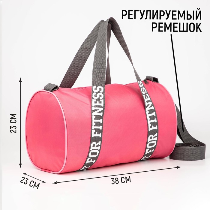 фото Сумка спортивная just for fitness на молнии, цвет розовый nazamok