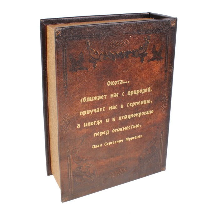 Шкатулка-книга "Русская охота"