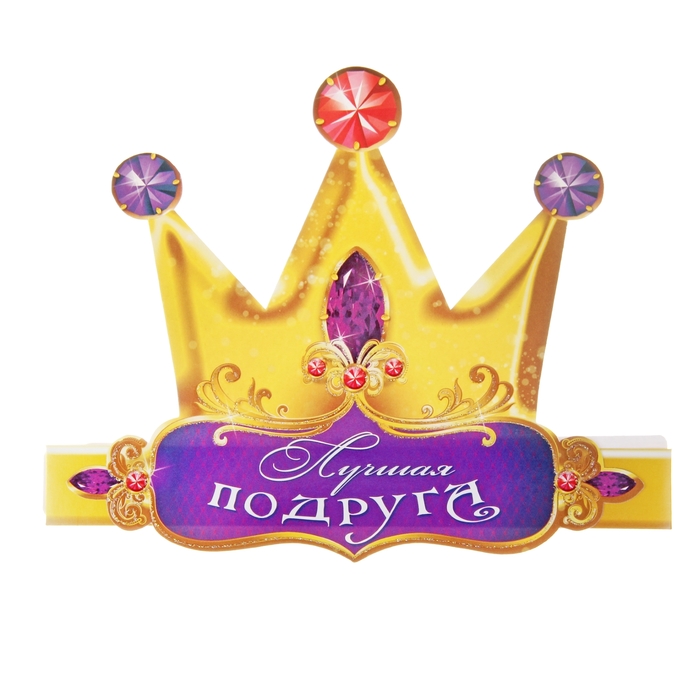 открытки моя царица гостинница-это, так