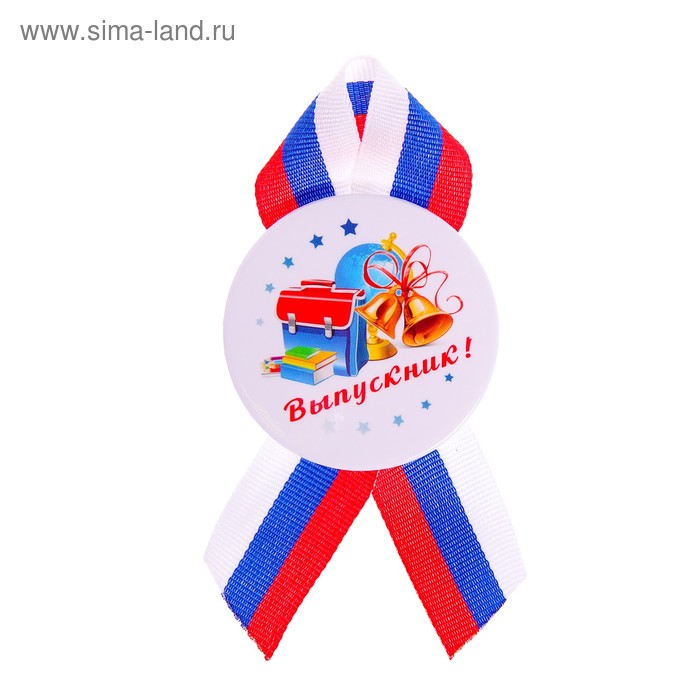 

Значок закатной "Выпускник" портфель
