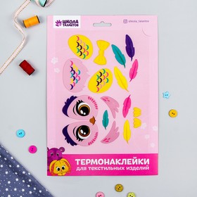 Термонаклейка для декорирования текстильных изделий «Совушка», 20×15 см Ош