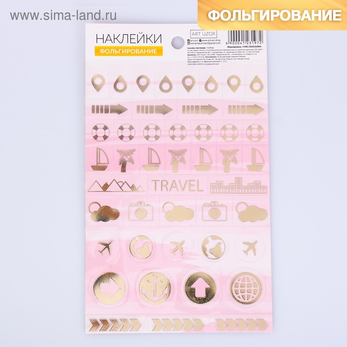 Наклейки для творчества Наклейки пластиковые Travel, 11 × 19 см