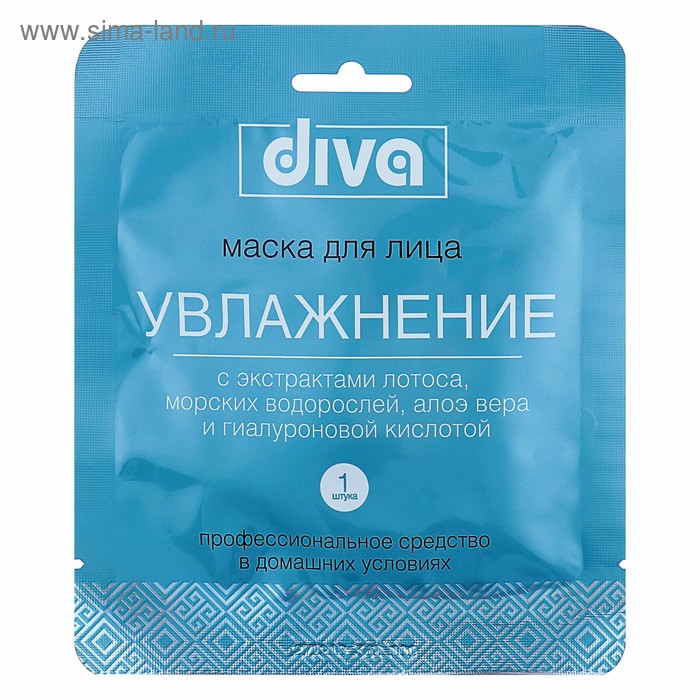 

Маска для лица Diva, «Увлажнение», на тканевой основе, 1 шт