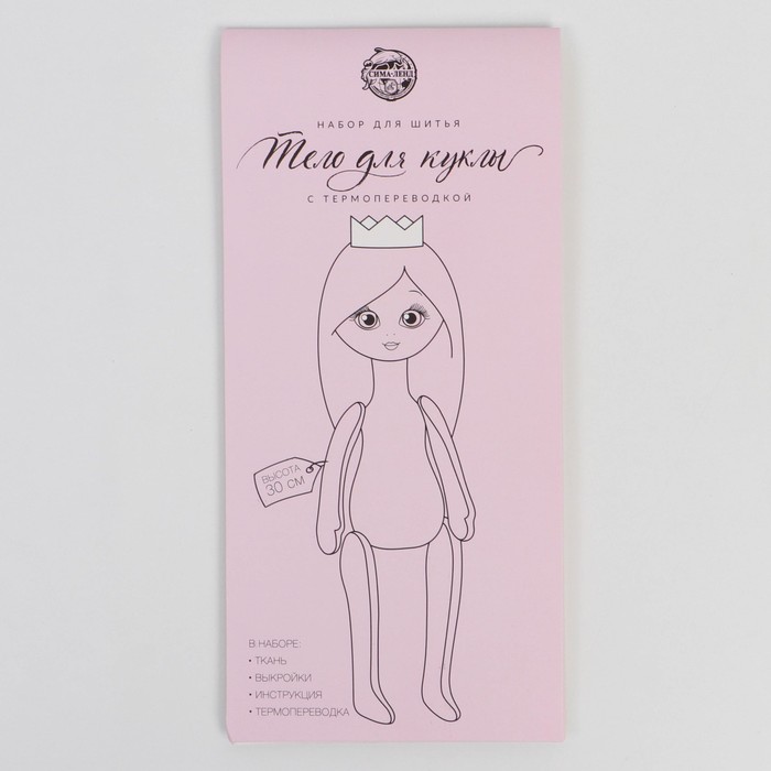 Тело для куклы с термопереводкой, 9.9 × 21 см