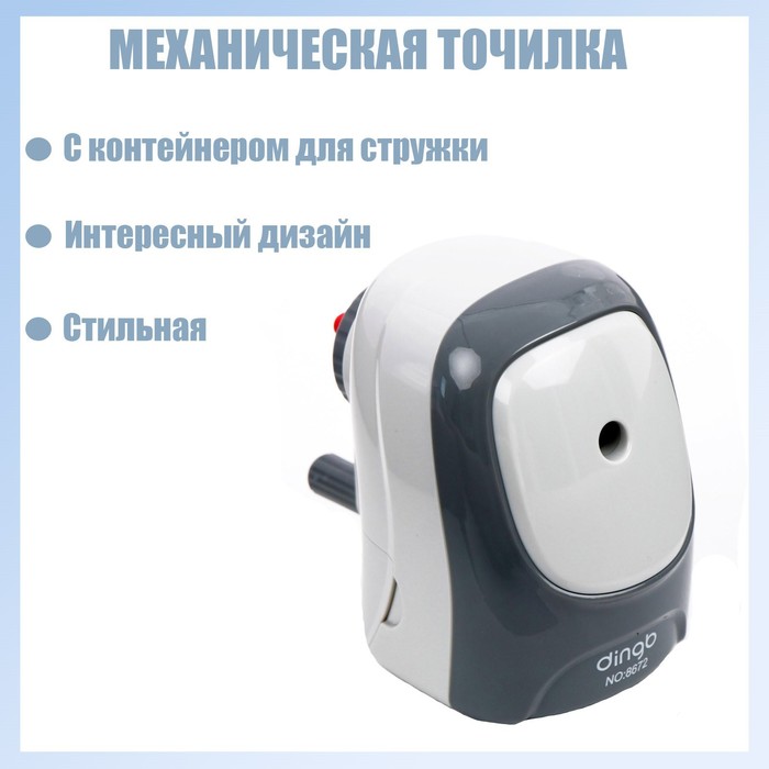 

Точилка механическая с контейнером "Классика" серая