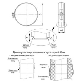 

Хомут Феррум обжимной нерж 430/0.5 мм, d 197-200 мм