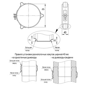 

Хомут Феррум обжимной для растяжки нерж 430/0.5 мм, d 150 мм