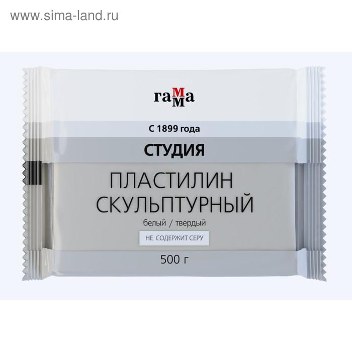 

Пластилин скульптурный белый, твёрдый, 500 г, "Гамма"
