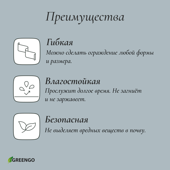 Лента бордюрная, 0.2 × 9 м, толщина 1.2 мм, пластиковая, фигурная, коричневая