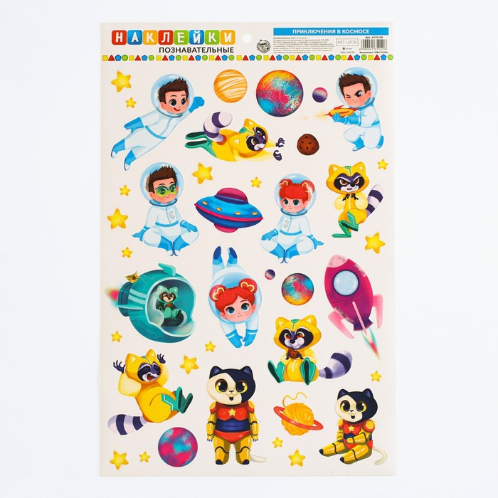 

Развивающие наклейки для дома «Космические герои», 24 × 37 см