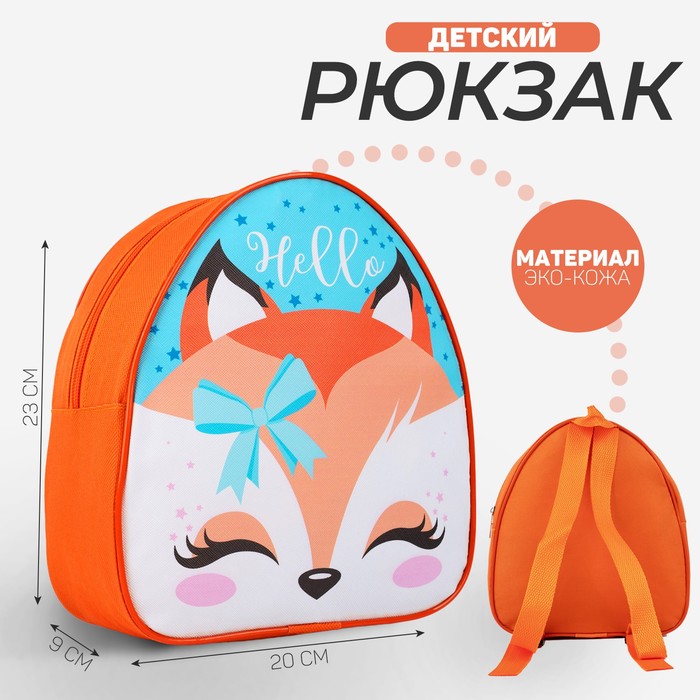 Рюкзак детский, отдел на молнии, 23х9х20см, цвет оранжевый рюкзак детский с мигающим элементом отдел на молнии гонщик paw patro