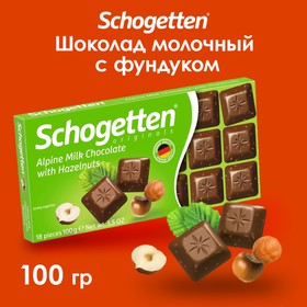 Молочный шоколад Schogetten Alpine Milk Chocolate with Hazelnut "Фундук" 100 г