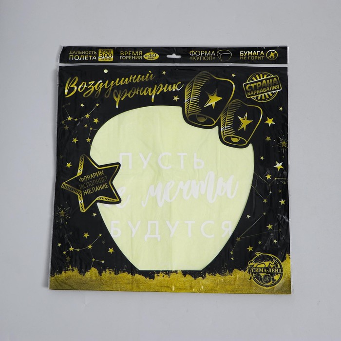 фото Фонарик желаний «пусть все мечты сбудутся!», форма купол, цвета микс страна карнавалия