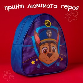 Рюкзак детский «Гончик», Paw Patrol от Сима-ленд