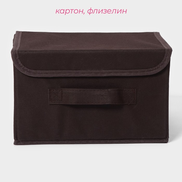 Короб для хранения с крышкой «Алва», 26×20×15 см, цвет коричневый