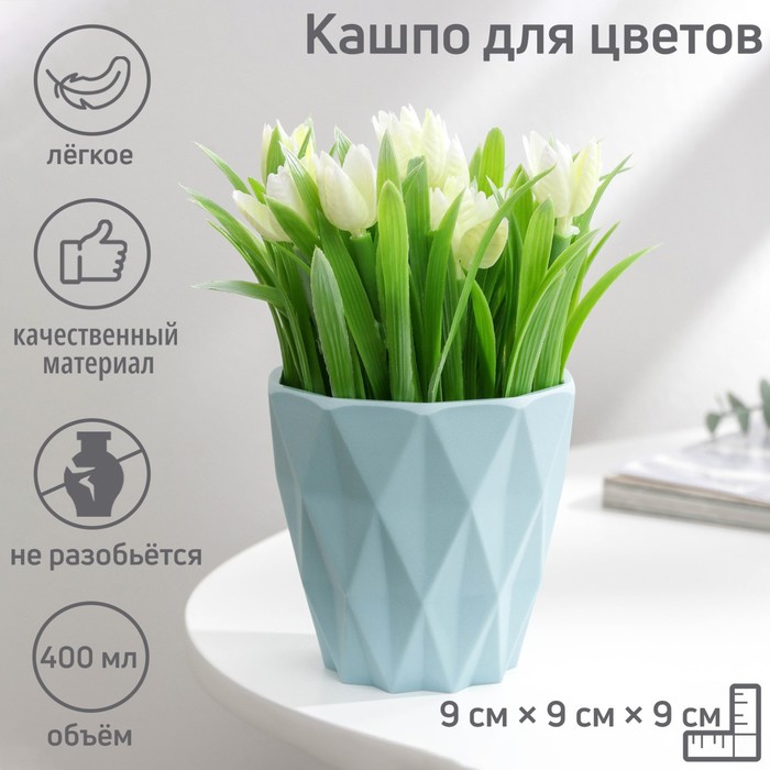 

Кашпо пластиковое для цветов «Лофт», 400 мл см, цвет МИКС