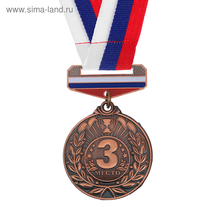 Медаль призовая с колодкой, триколор, 3 место, бронза, d=5 см