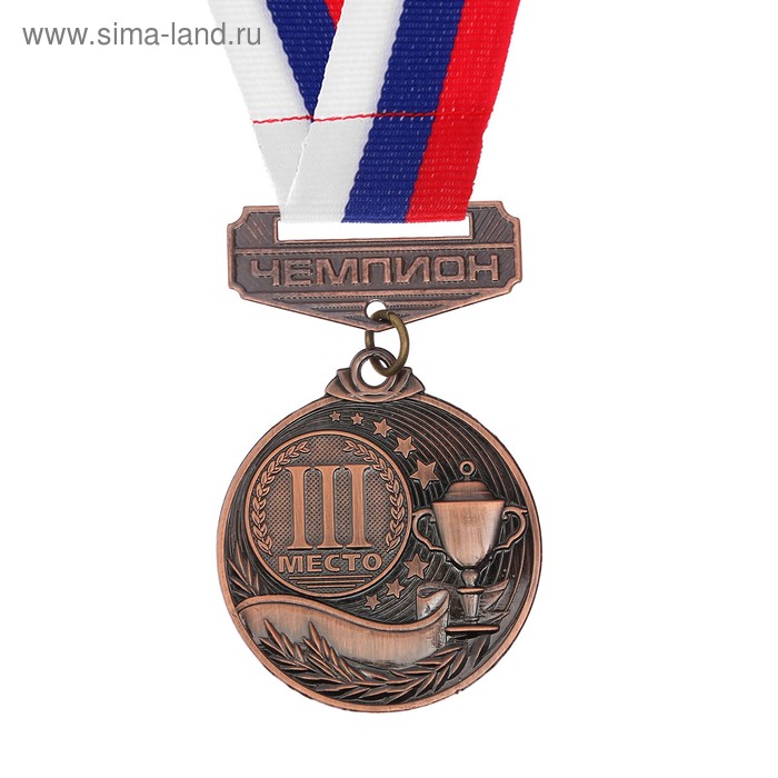 Медаль призовая с колодкой, 3 место, бронза, d=5 см