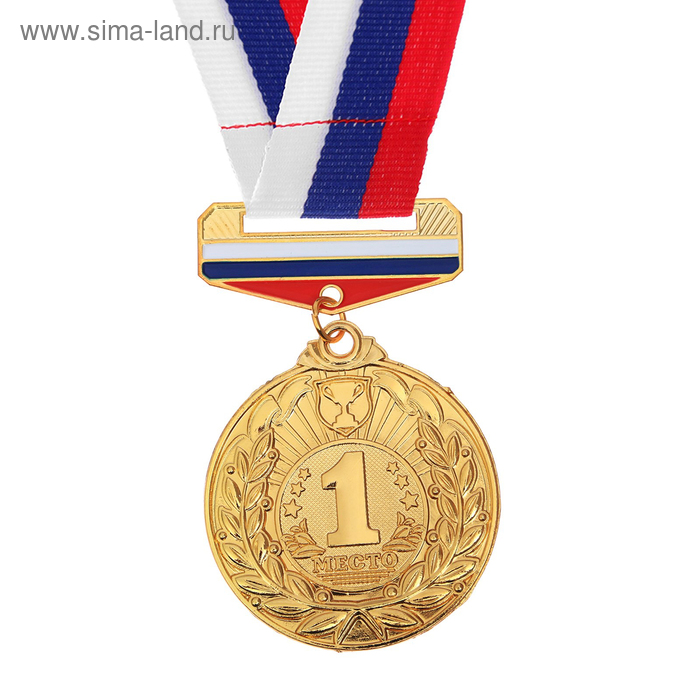 Медаль призовая с колодкой, триколор, 1 место, золото, d=5 см