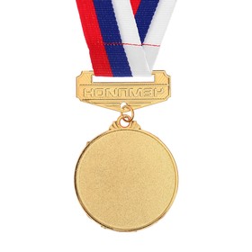 

Медаль призовая с колодкой, 1 место, золото, d=5 см