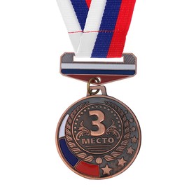 

Медаль призовая с колодкой триколор 162 диам 5 см, бронза
