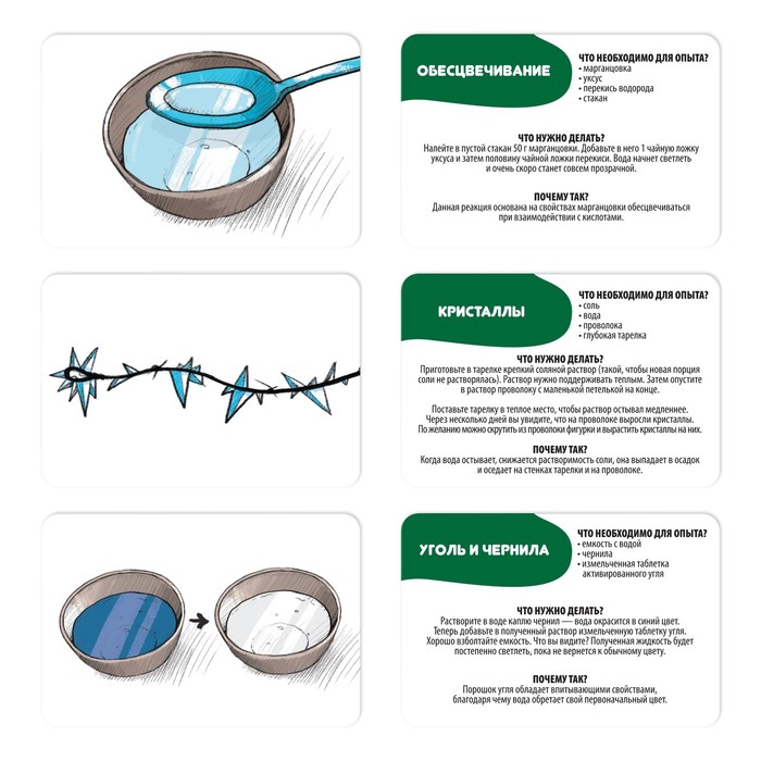 Развивающая игра «Опыты для юных гениев. Химия», 30 карт, 7+