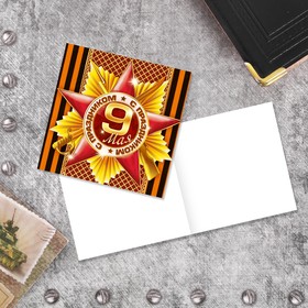 

Открытка‒мини «С праздником» красная звезда, 7 × 7 см