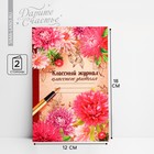 Открытка «Классному учителю» цветы, 12 × 18 см