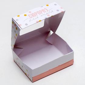 

Коробка складная «Сладкий сюрприз», 10 × 8 × 3.5 см