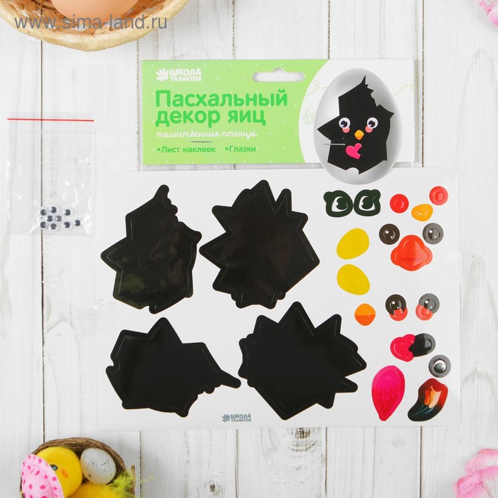 Аппликации Пасхальные наклейки для декорирования яиц Таинственные птенцы