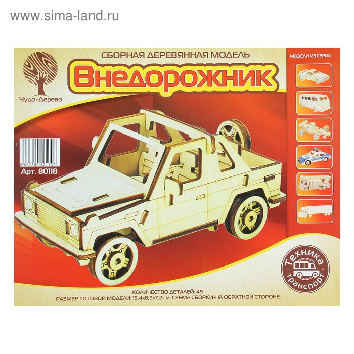 

Конструктор «Внедорожник»