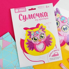 

Набор для создания сумки из фетра «Милая совушка», с термонаклейкой