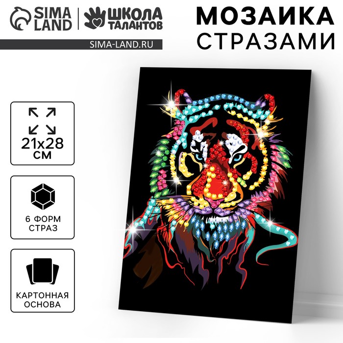

Мозаика стразами «Тигриный взгляд». Набор для творчества